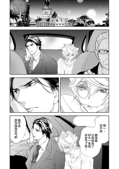 Kemono wa Oku made Aisaretai