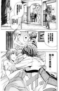 [Enomoto Heights] Ai toka H toka ne [Chinese]