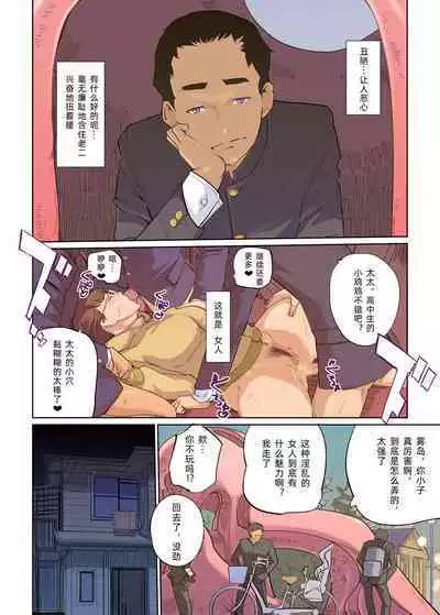 SEX to kyousitu to dansi seito to onnakyousi | 性与教室 男学生与女教师