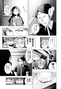 [Anthology] Change H Green