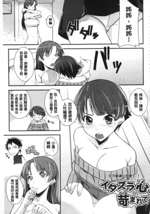 Darashinakute Gomenne v2