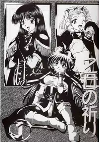 (C58) [Double Branch (Mimikaki)] Otome no Inori (Slayers)