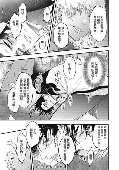 pop one's cherry Vol. 1-6