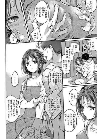 [Hinahara Emi] Yumeutsutsu Romantic