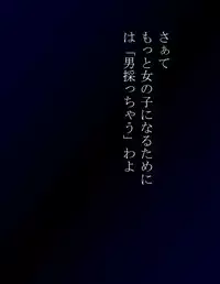 [Nyoninka Kenkyuujo (milda7)] Kyousei Nyotaika Dress