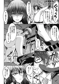 COMIC Megastore DEEP Vol. 7 [Digital]