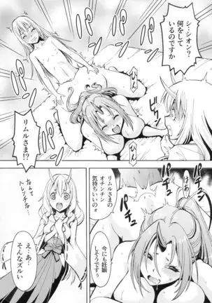 EroSlime!