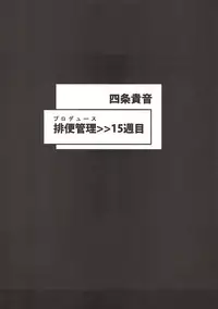 (C93) [MillionLove (Yayo)] Shirihime Shuu (THE iDOLM@STER, Kantai Collection -KanColle-)