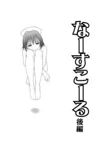 [Potekoro] Obieta Hitomi - Scared pupils