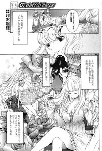 COMIC Papipo 2005-10