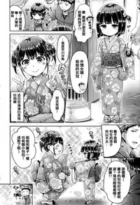 [Okumoto Yuuta] Koizome Marking [Chinese] [篆儀通文書坊漢化]