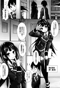 [Yagami Shuuichi] Oshioki Suru yo