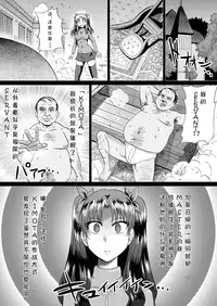 [Ahemaru (Henrik)] Rin no Inran Funtouki (Zenpen) (Fate/stay night) [Chinese] [罗洁爱儿个人汉化]