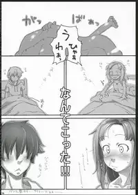 (C70) [Sakura Koubou (Sakura Kotetsu)] Moteamasu (KiMiKiSS)