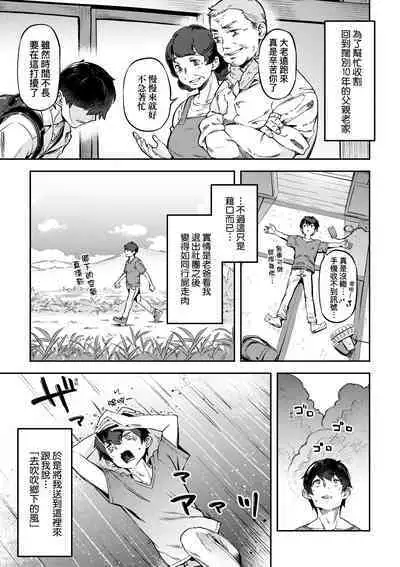 Tabegoro Bunny Hatsujouchuu - A Bunny Girl in Heat