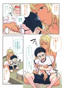 [Kakuzatouichi (Kakuzatou)] Kuro Gal VS Fuuki Iin - Black gal VS Prefect