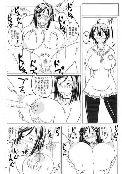 Nozarashi Ninbetsuchou