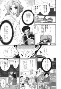 COMIC Tenma 2007-02 Vol. 105