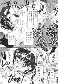 [Uchida Koneri] Chikashitsu no Reijou