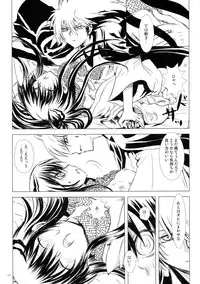 (C86) [Usagizadou (Enu)] Sairoku Bon ・Sou (Nurarihyon no Mago)