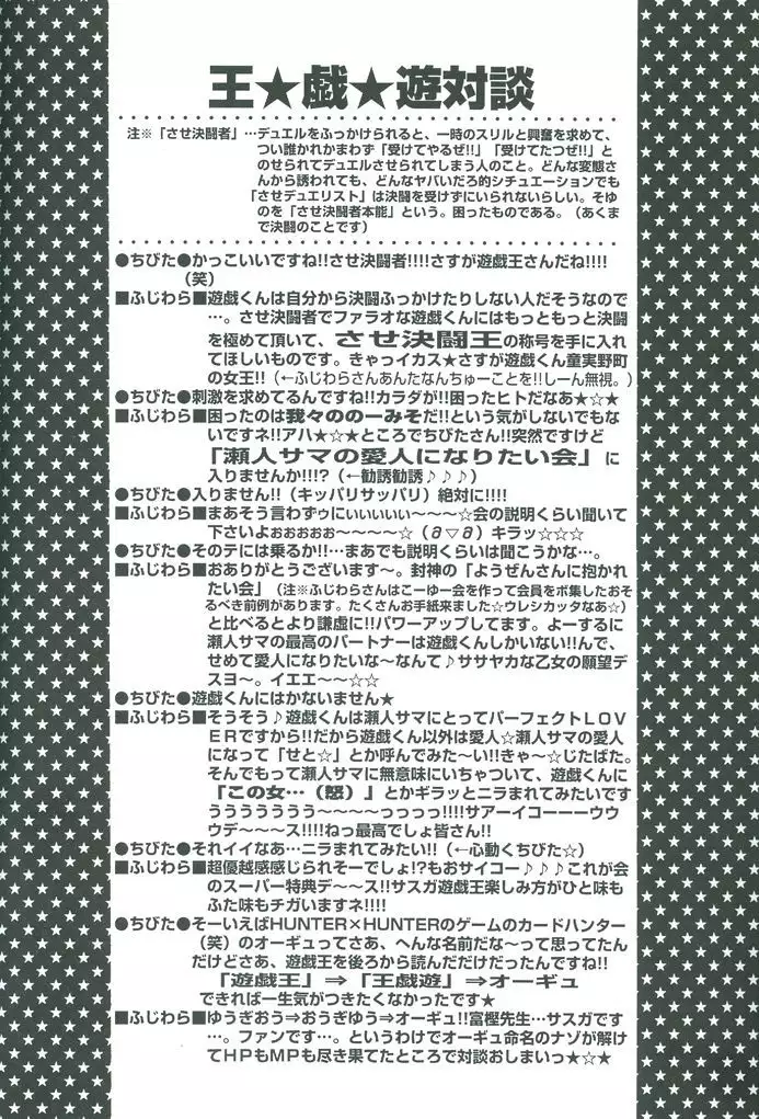 Saikyou Love Battlers!!