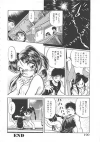 [Tomozawa Shou] Mitsuiro Otogibanashi