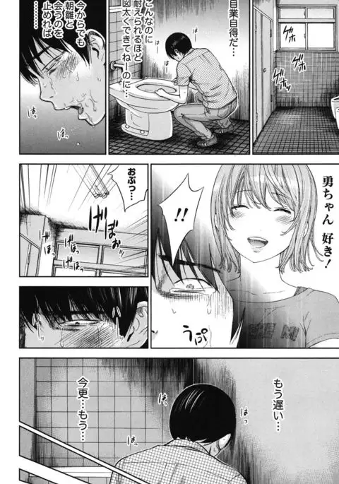 Ayamachi, Hajimemashite. 2