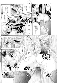 [Ryuuki Yumi] Tatoe Rokujou Hitoma demo