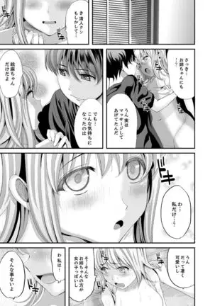 Classmate no Ikka Marugoto Choukyouchuu ~Renzoku Iki Doukyo~