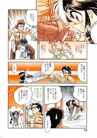 [Tomozawa Shou] Mitsuiro Otogibanashi