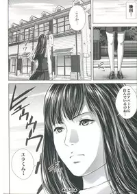 [Oobanburumai] Messiah Chinko