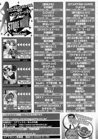 Comic Megastore 2004-05