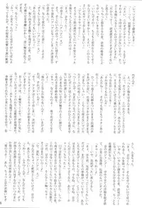 [Doujin Hoops!! & SAA] Namamugi Namagome Namakomugi!