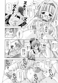 [Sakurako] Futanari Himekishi Elis