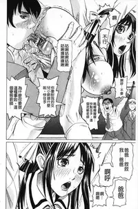 [Youma Kachie] Choukyou Ryoujoku Kyoushitsu [Chinese]