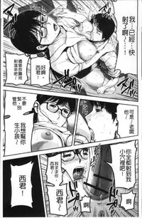 [Yamada Tahichi] Tsuma to Batsu [Chinese]