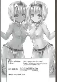 (SC2016 Winter) [ASTRONOMY (SeN)] Kasou Juhou (Utawarerumono Itsuwari no Kamen)