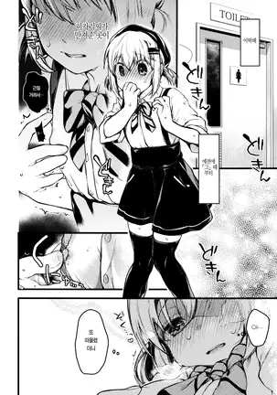 Kimochi Ii Koto Shiyokka? | 기분좋은거 해볼까?