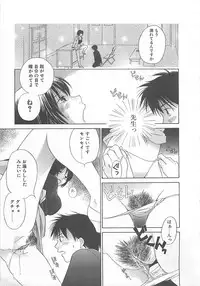 [Amanatsu Makoto] Milk Shake