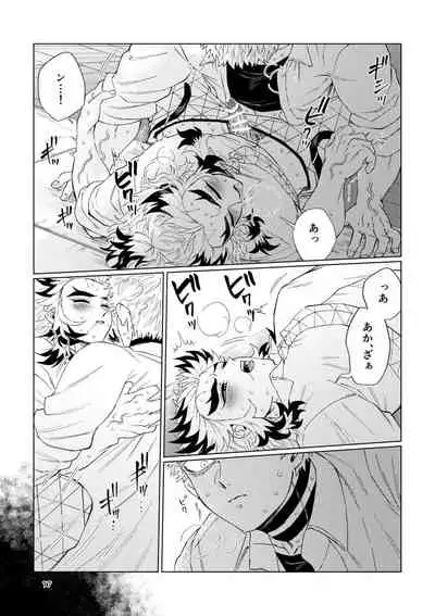 [Muhouchitai (Leg)] Sogo - Inconsistency + Omake (Kimetsu no Yaiba) [Digital]