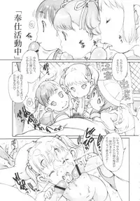 [Dasshifunnyuu] RANDOM.NP (Original)