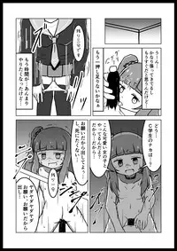 [Dennou Chocolate (Various)] Ijimekko Ryona Goudou [Digital]