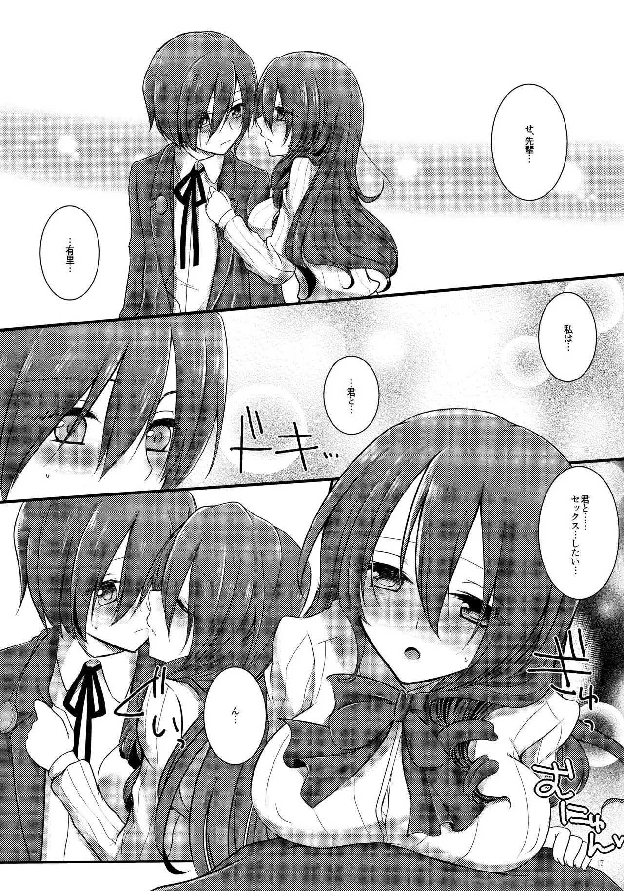 [San Yon Go Brilliant Marriage