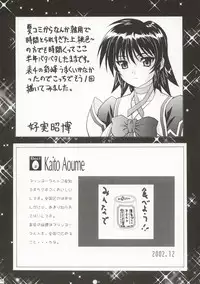 (C63) [ST.DIFFERENT (Various)] OUTLET 14 (Muv-Luv)