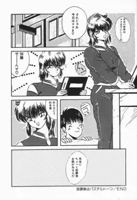 [Anthology] Up Up E-Cup VOL.2