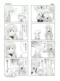 [Genki Honpo (Daifuku Keiji, Saranoki Chikara)] Hayate Jumbo! (Hayate no Gotoku!)