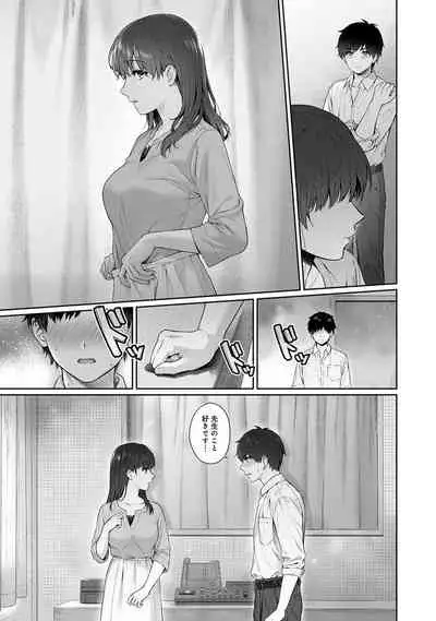[Yuyama Chika] Sensei to Boku Ch. 1-11