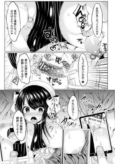 [Amamiya Mizuki] LOVE JUICE PARTY [Digital]