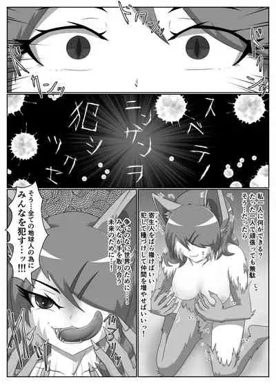 Parasitic Astray Ch.2