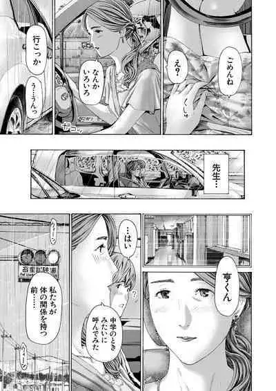 COMIC Mugen Tensei 2023-08